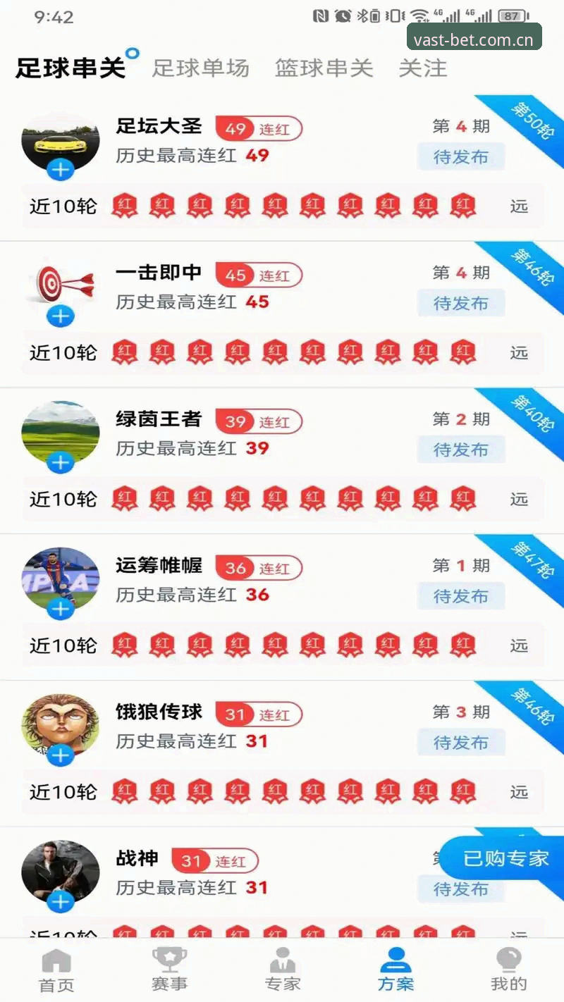 实战老用户分享：浩瀚体育安卓版使用心得，从下载到直播不踩坑