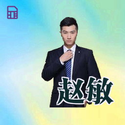 赵敏